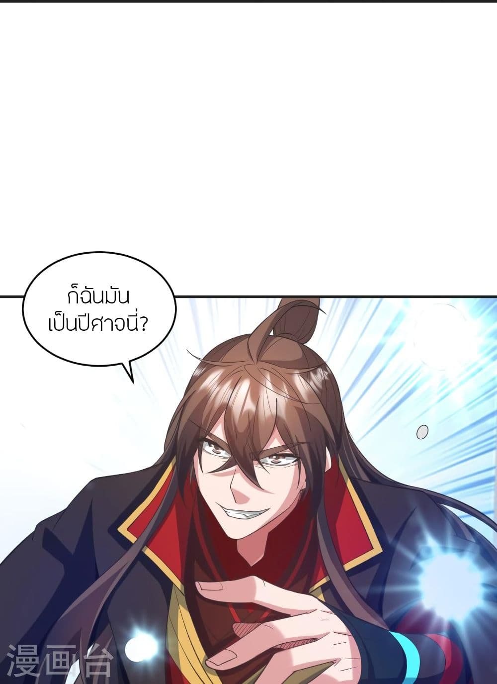 Banished Disciple’s Counterattack ราชาอมตะผู้ถูกขับไล่ ตอนที่ 326 (74)